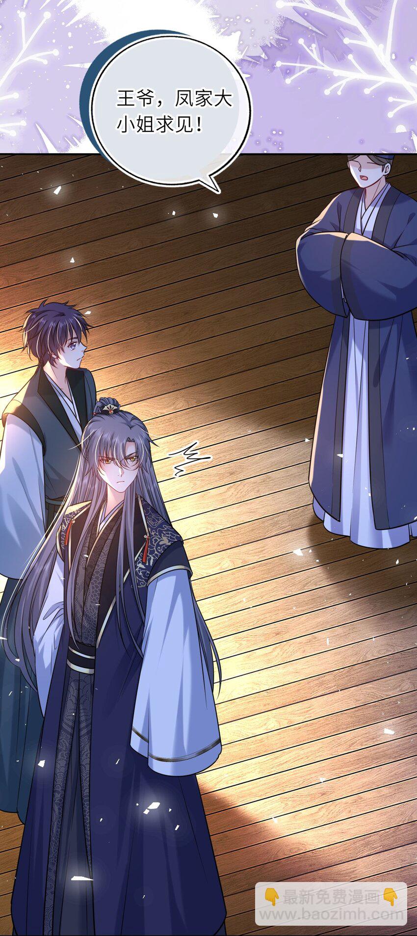 074 别想退婚！(1/2)-第75话