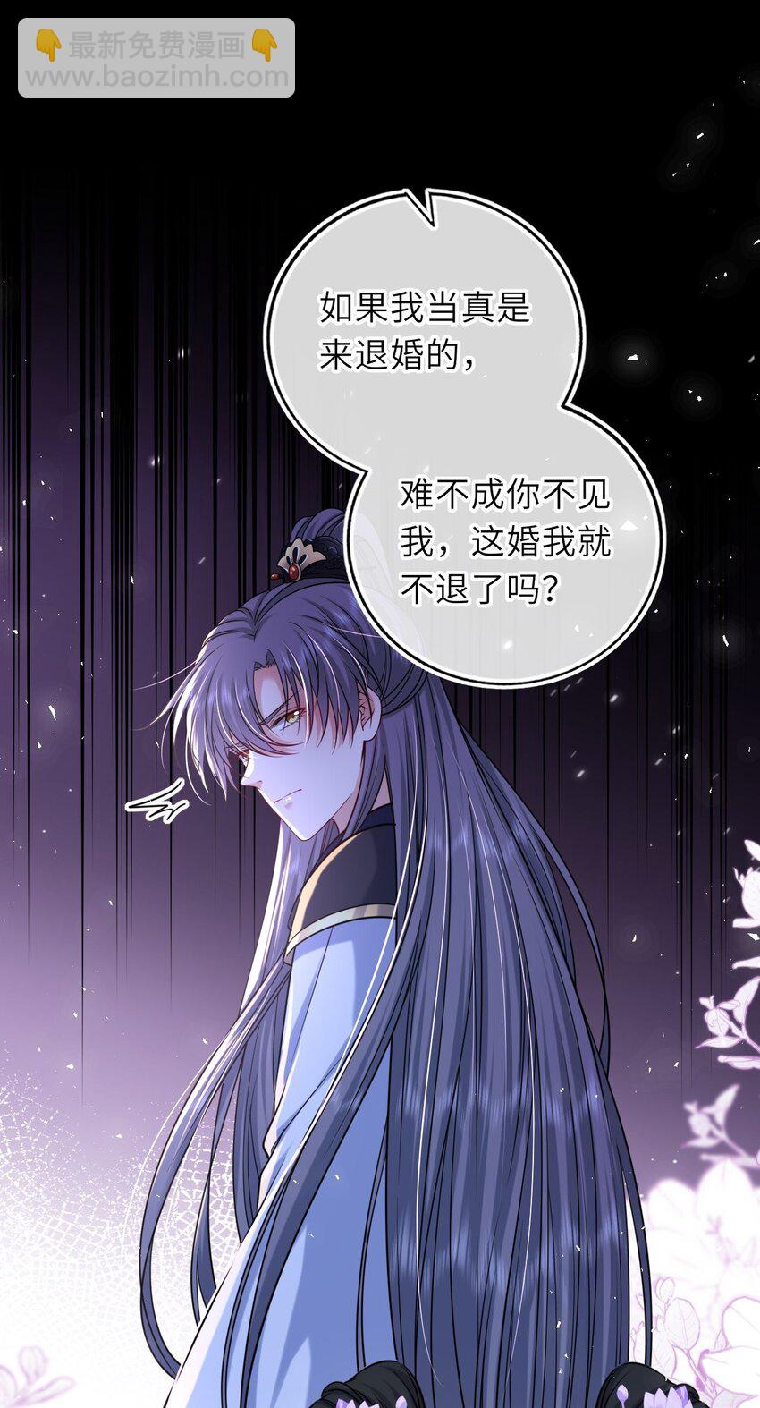 074 别想退婚！(1/2)-第75话