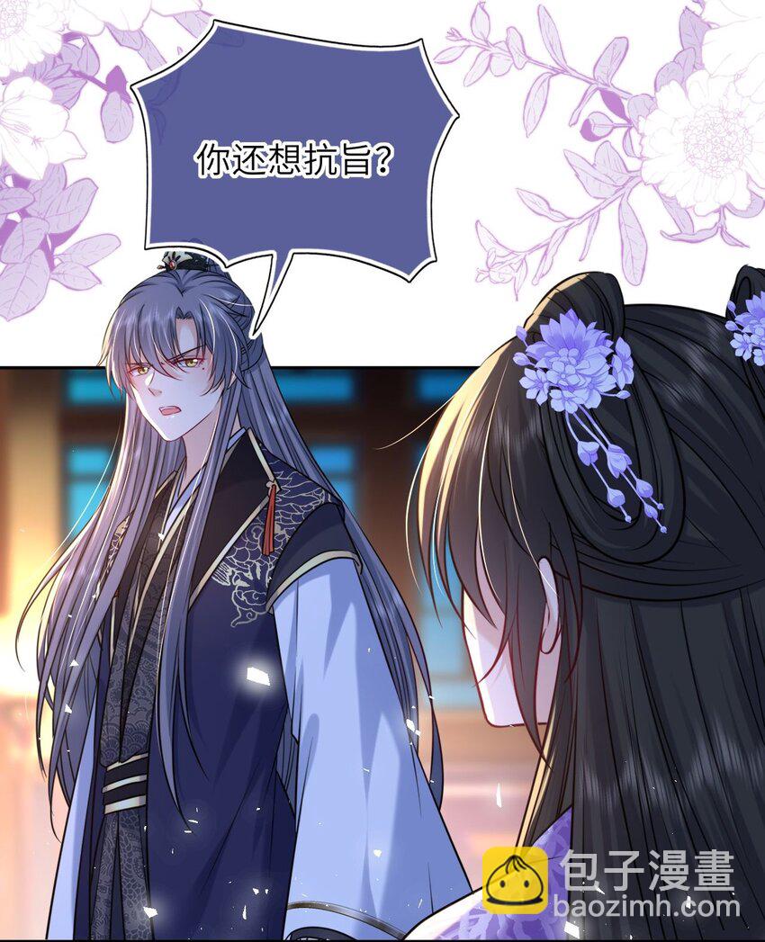 074 别想退婚！(1/2)-第75话