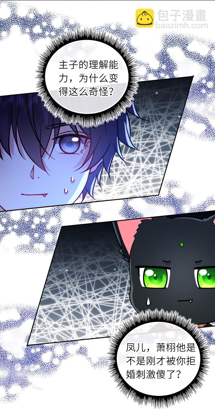 074 别想退婚！(1/2)-第75话