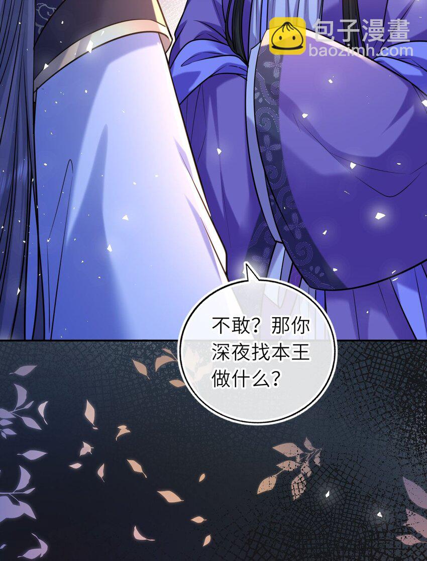 074 别想退婚！(1/2)-第75话