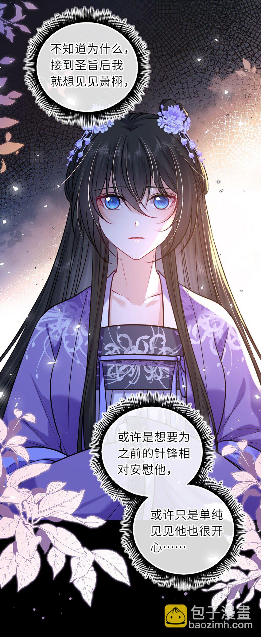 074 别想退婚！(1/2)-第75话