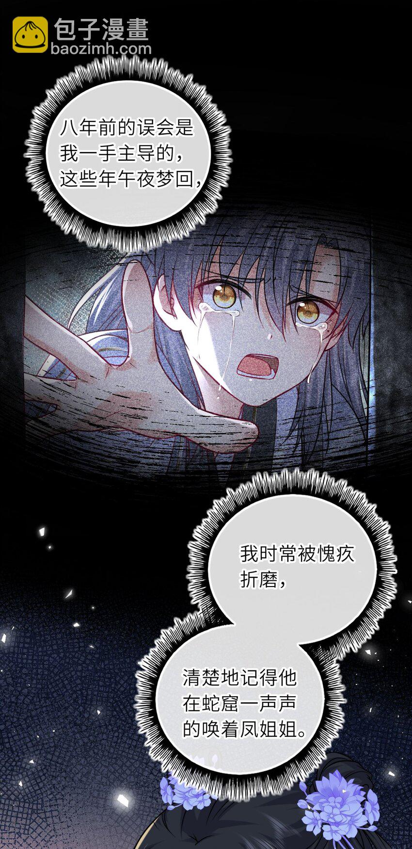 074 别想退婚！(1/2)-第75话