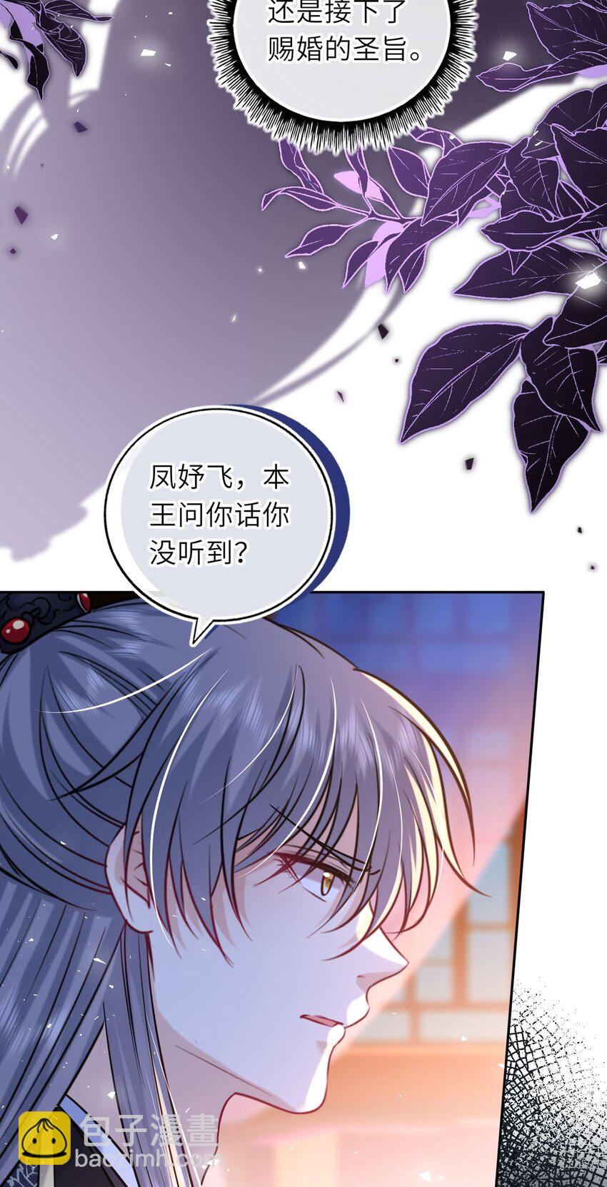 074 别想退婚！(1/2)-第75话