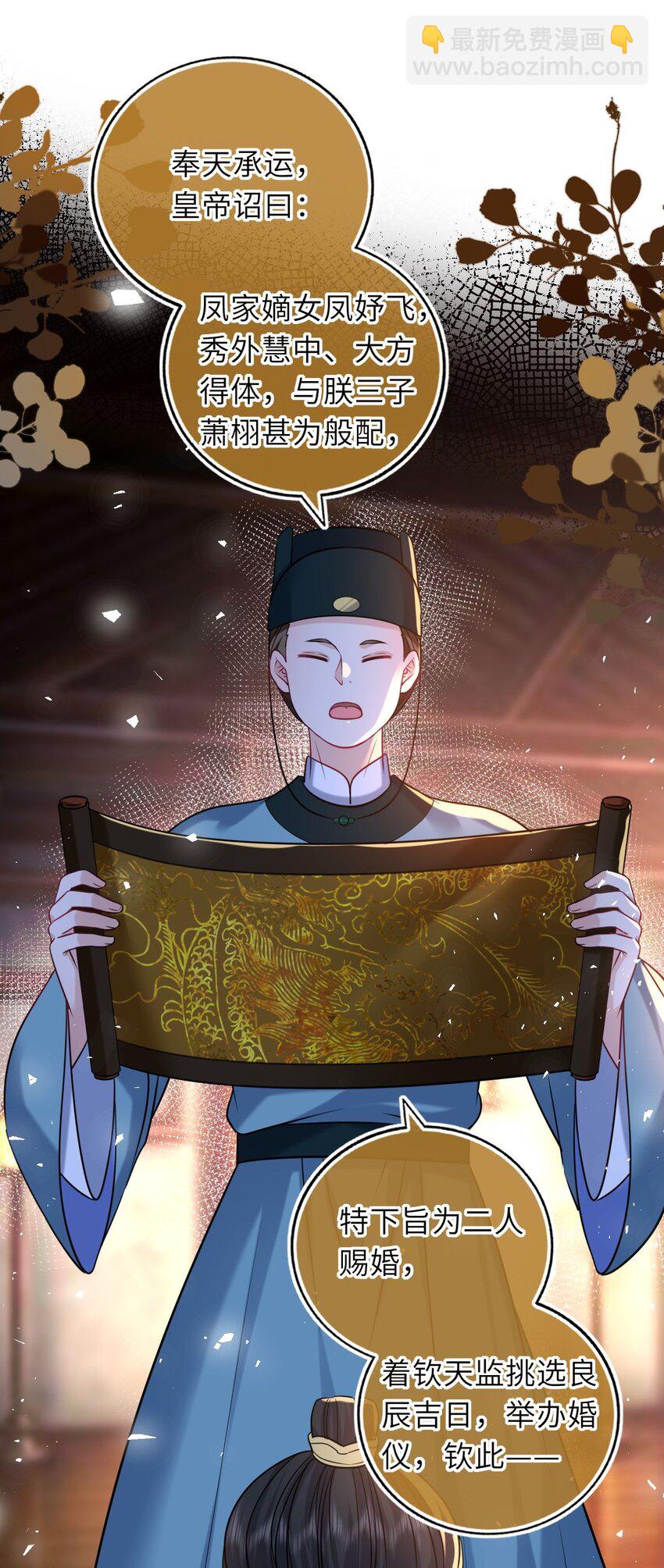 074 别想退婚！(1/2)-第75话