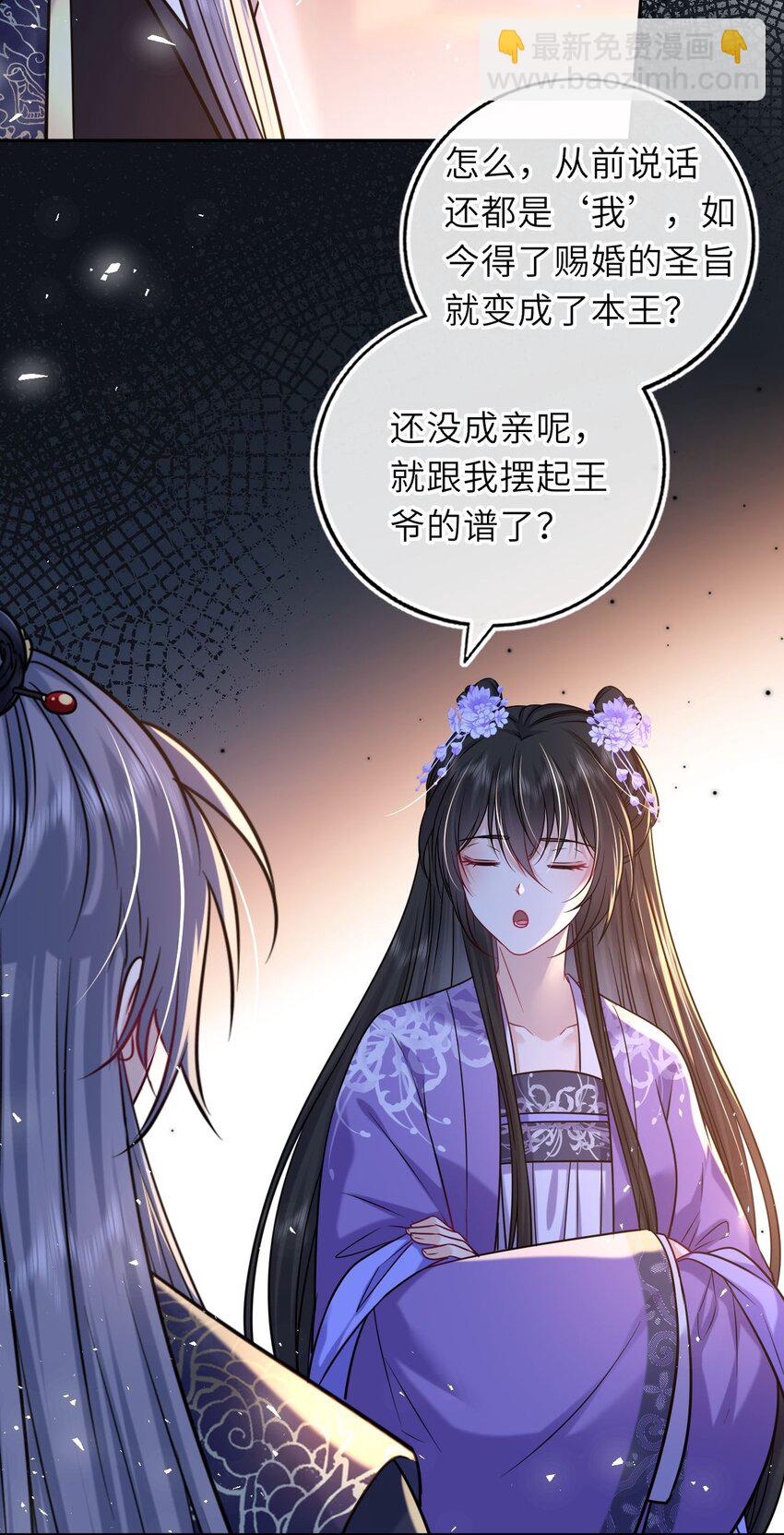 074 别想退婚！(1/2)-第75话