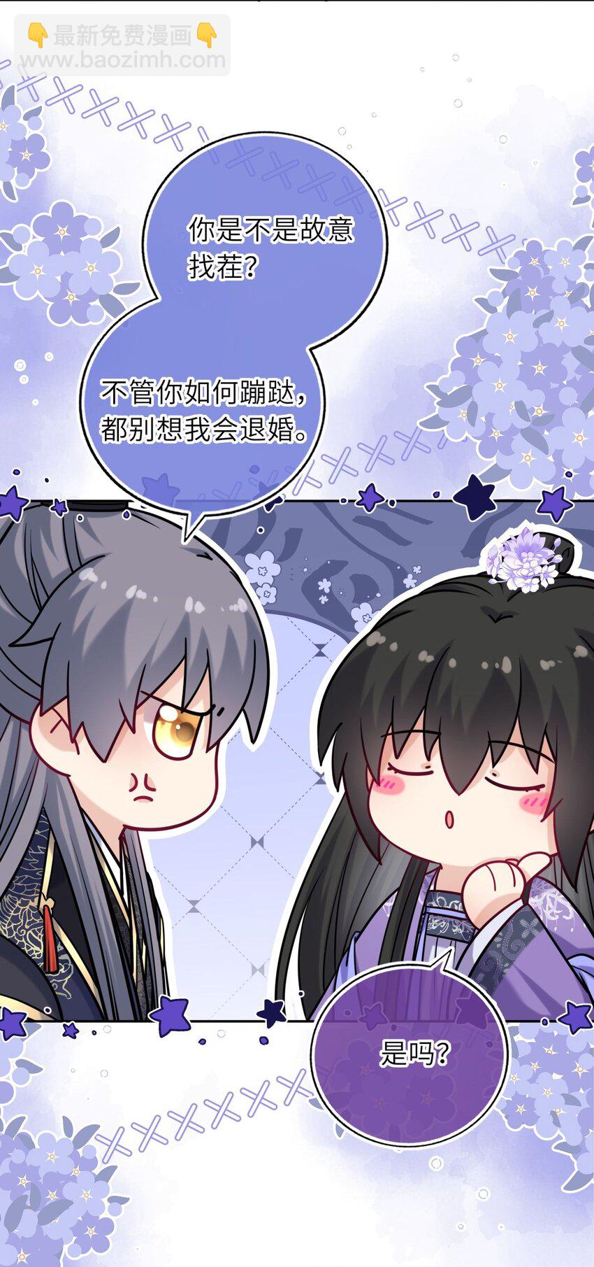 074 别想退婚！(1/2)-第75话