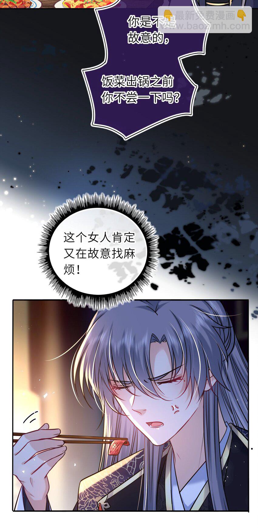 074 别想退婚！(1/2)-第75话