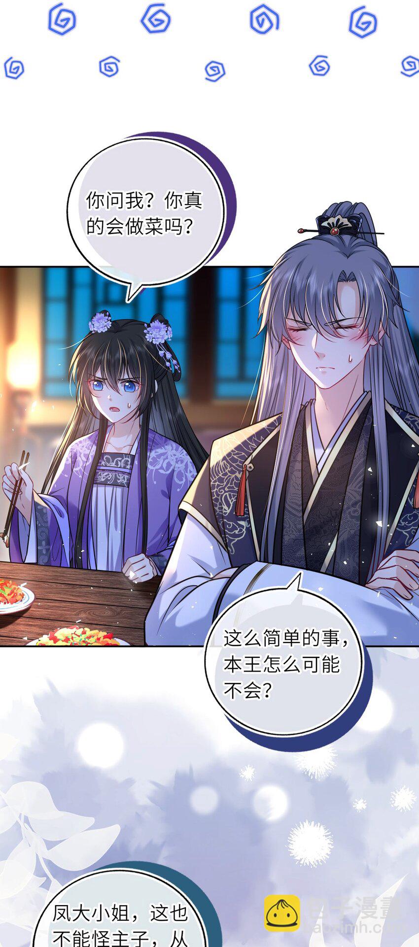 074 别想退婚！(1/2)-第75话