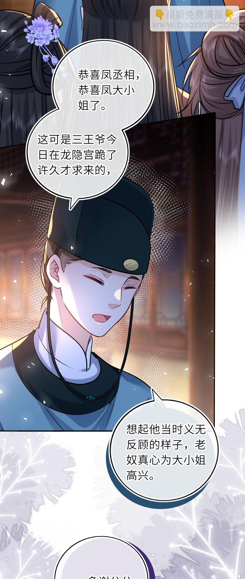 074 别想退婚！(1/2)-第75话