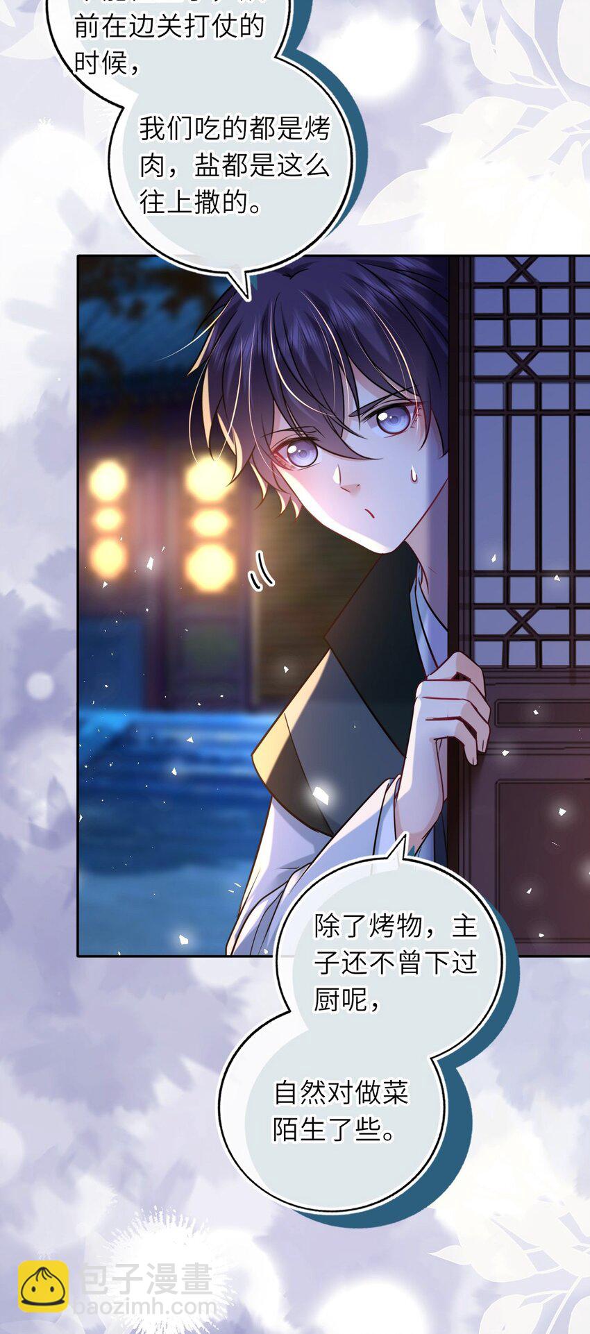 074 别想退婚！(1/2)-第75话