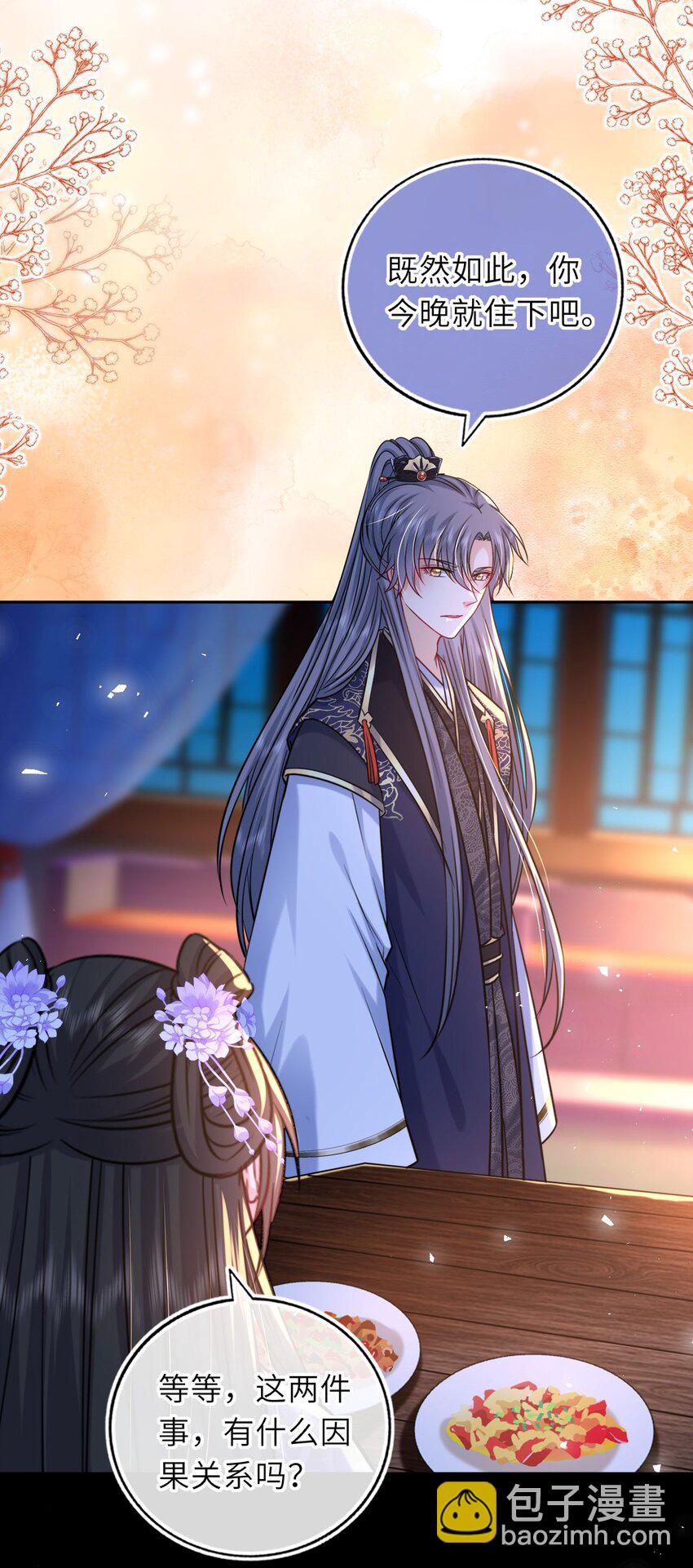 074 别想退婚！(1/2)-第75话