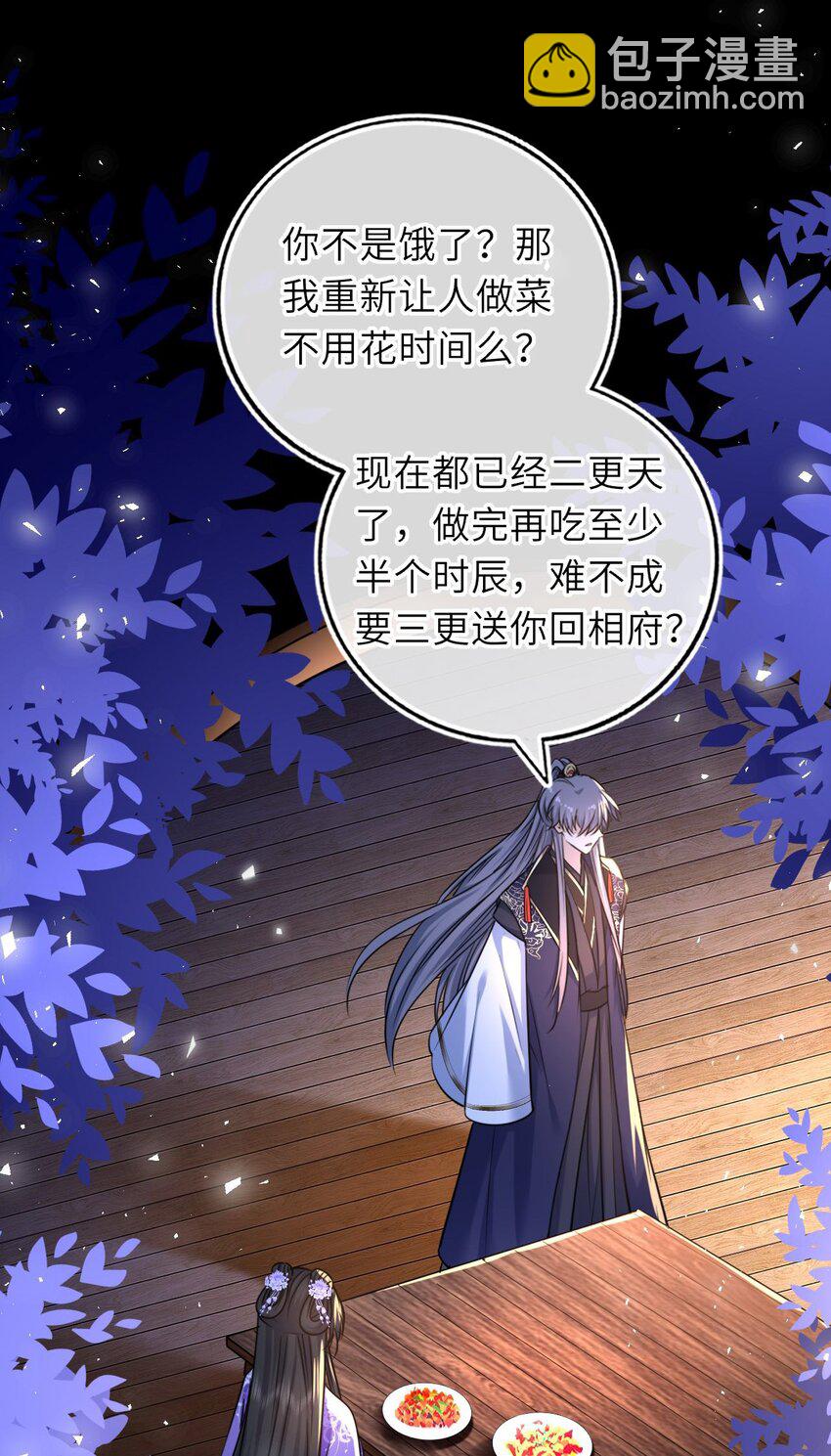 074 别想退婚！(1/2)-第75话