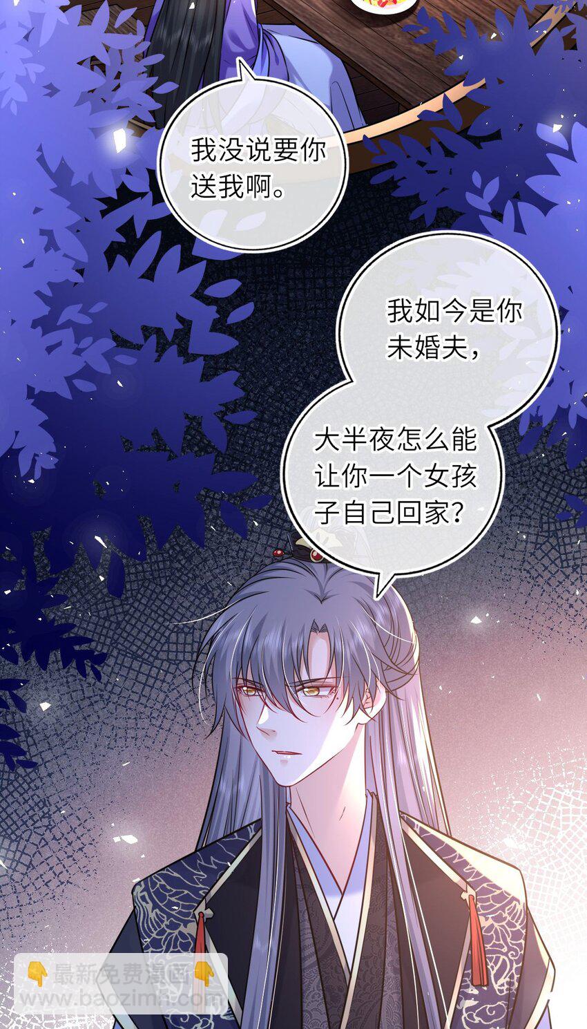 074 别想退婚！(1/2)-第75话