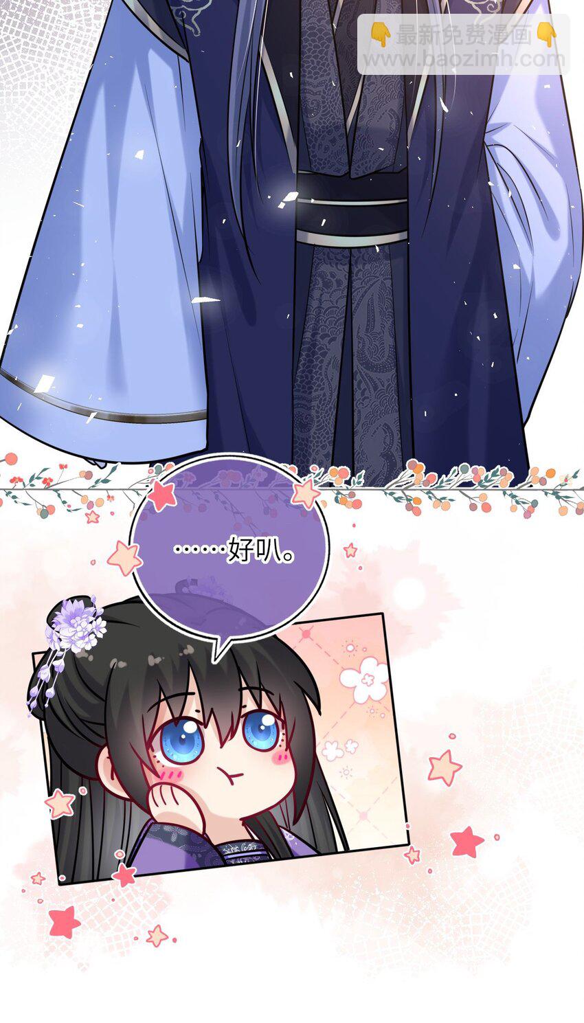 074 别想退婚！(1/2)-第75话