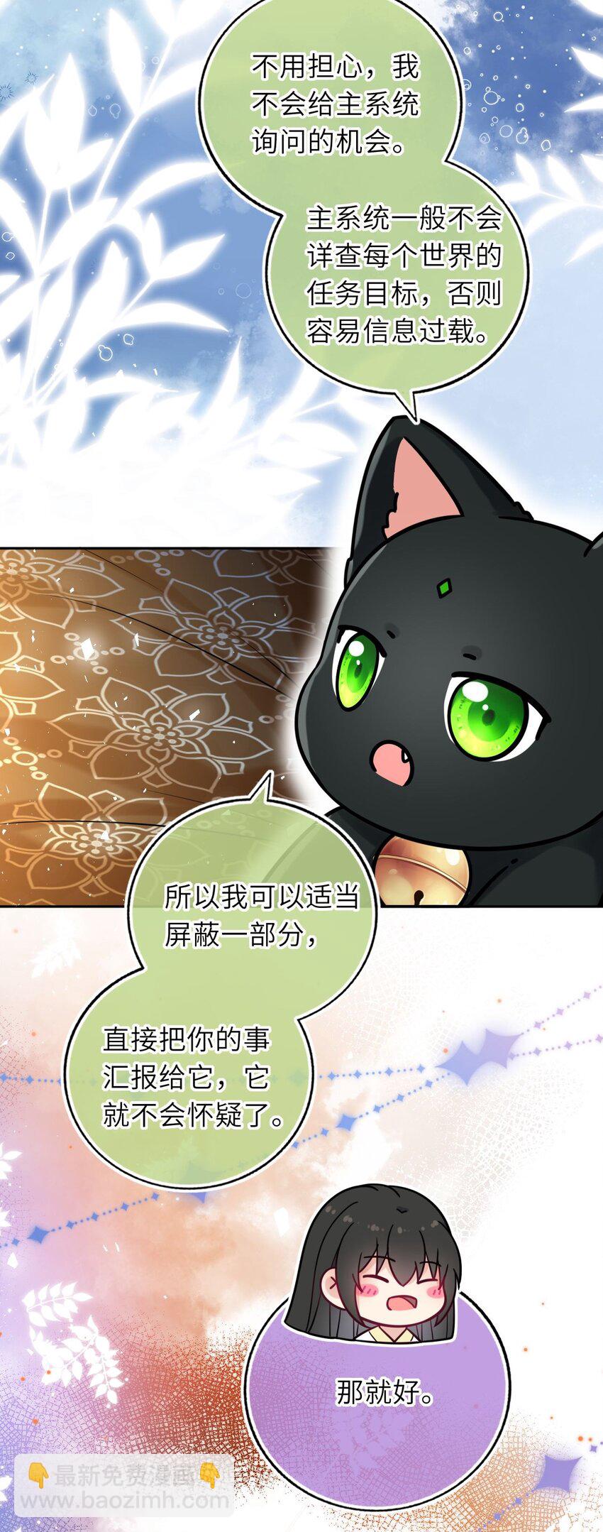 074 别想退婚！(1/2)-第75话