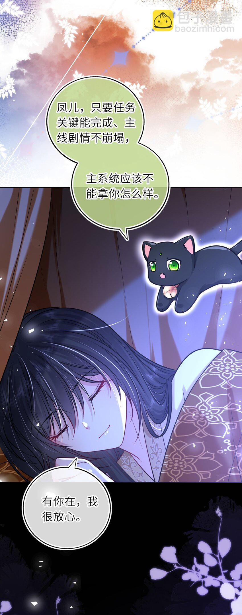 074 别想退婚！(1/2)-第75话