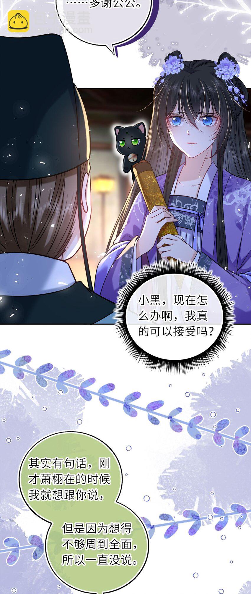 074 别想退婚！(1/2)-第75话