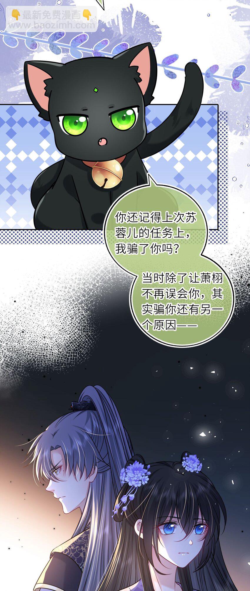 074 别想退婚！(1/2)-第75话