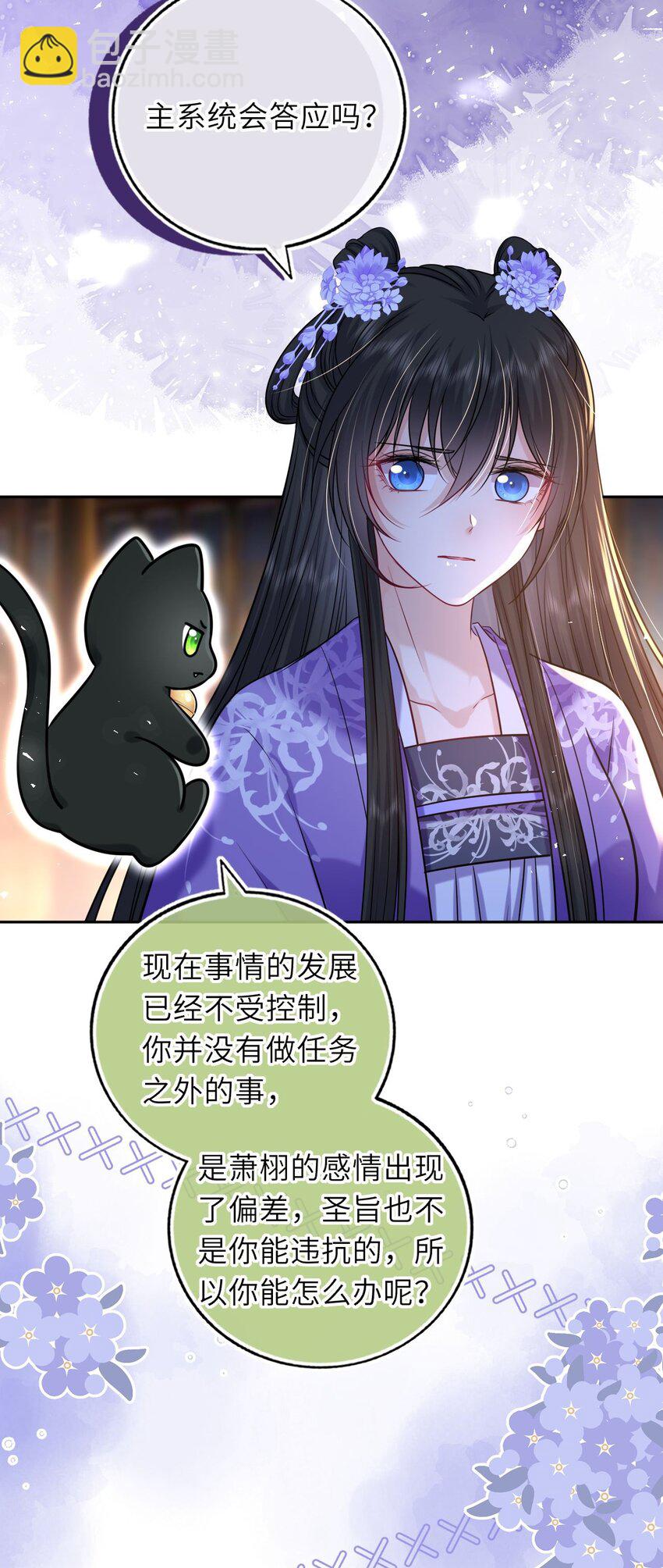 074 别想退婚！(1/2)-第75话