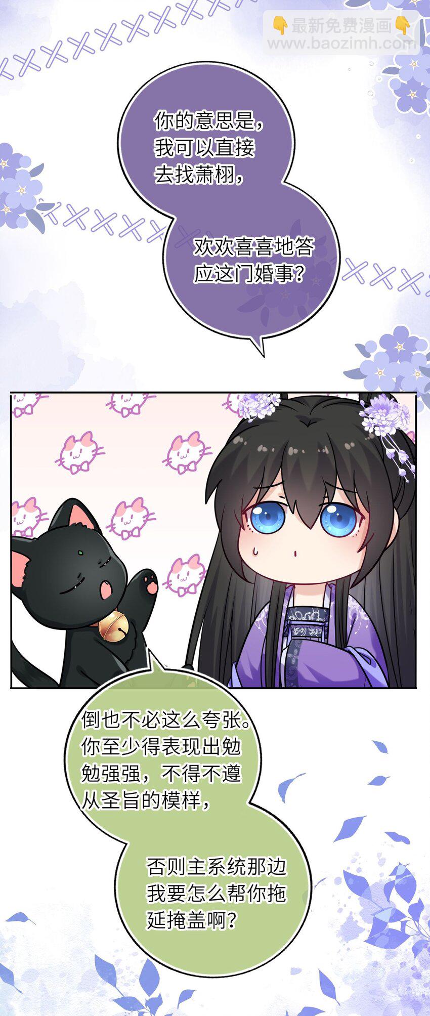 074 别想退婚！(1/2)-第75话