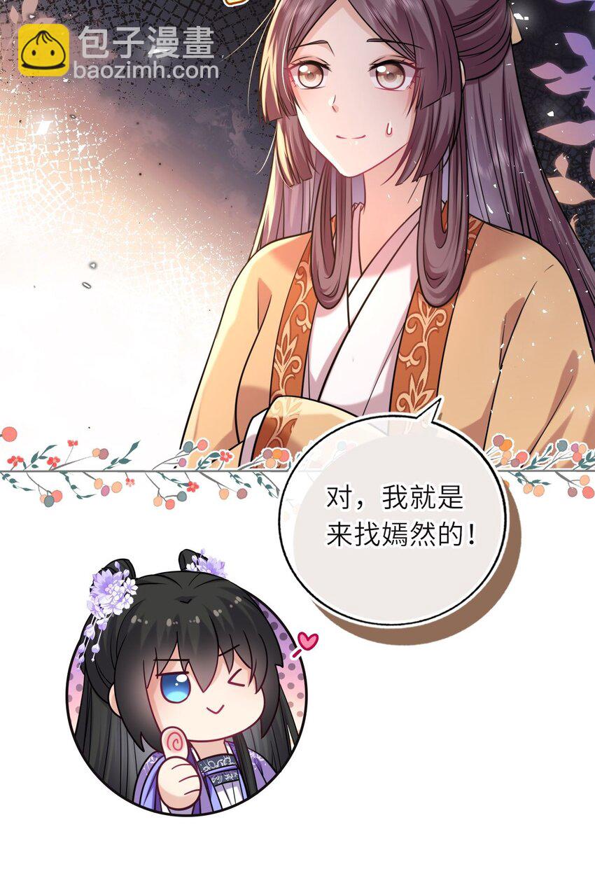 076 遭人陷害-第77话