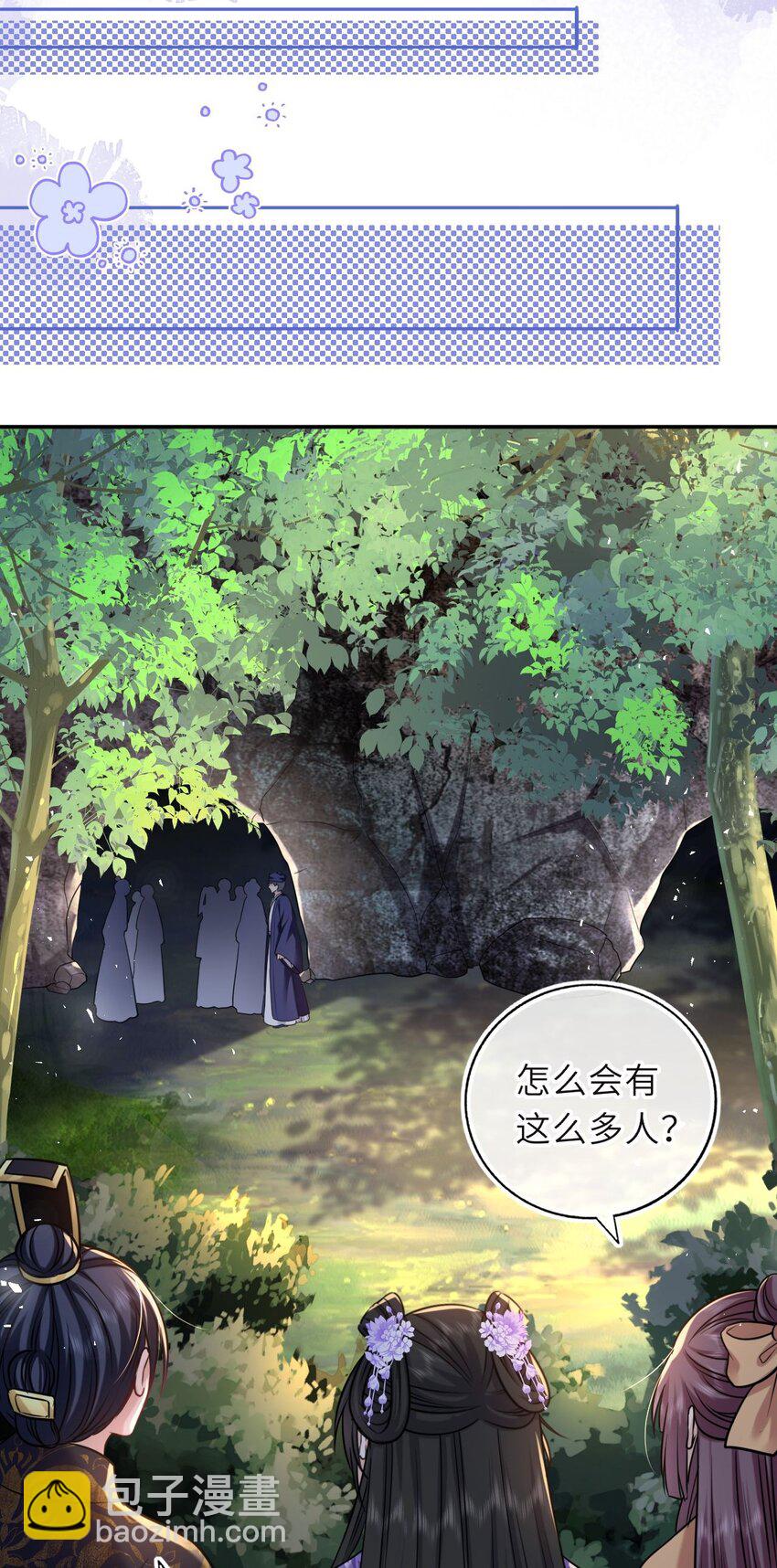 076 遭人陷害-第77话