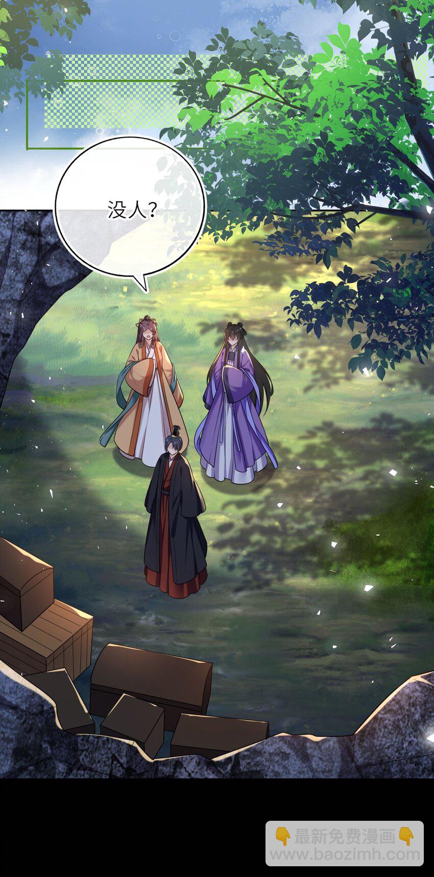 076 遭人陷害-第77话