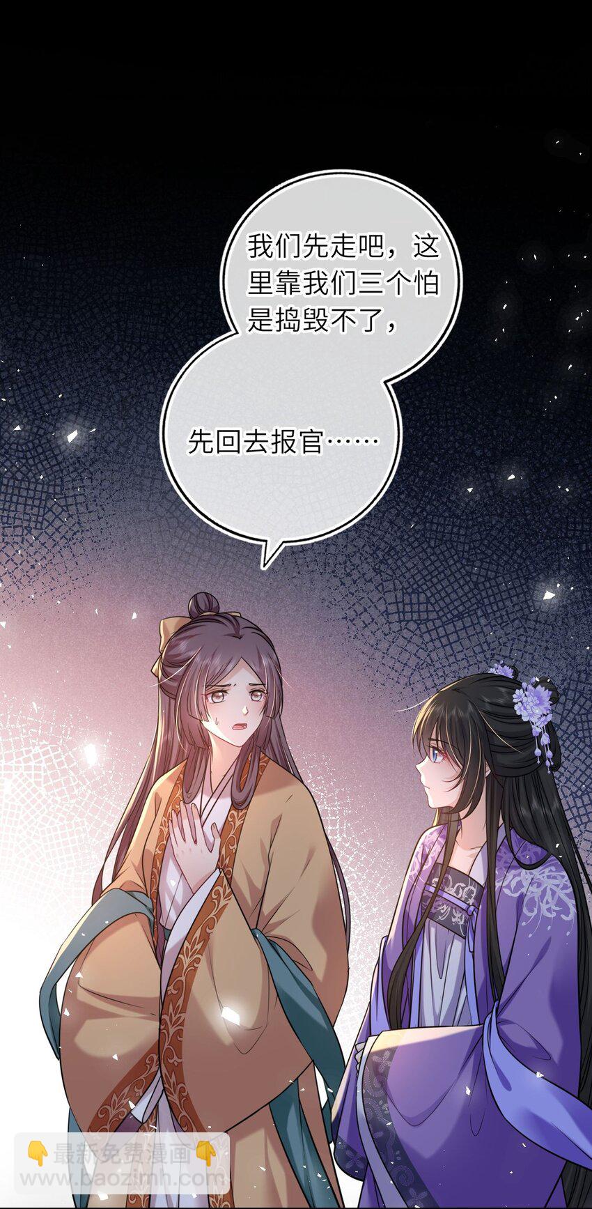 076 遭人陷害-第77话