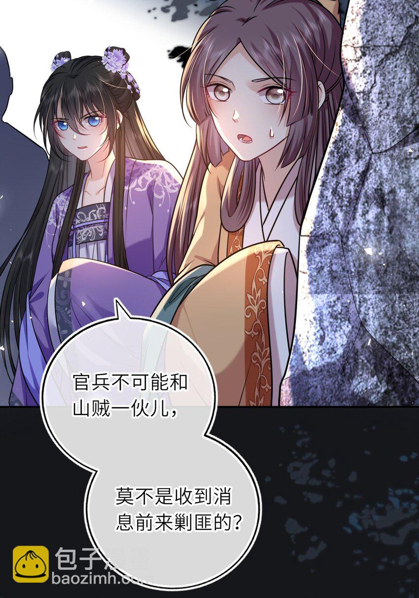 076 遭人陷害-第77话