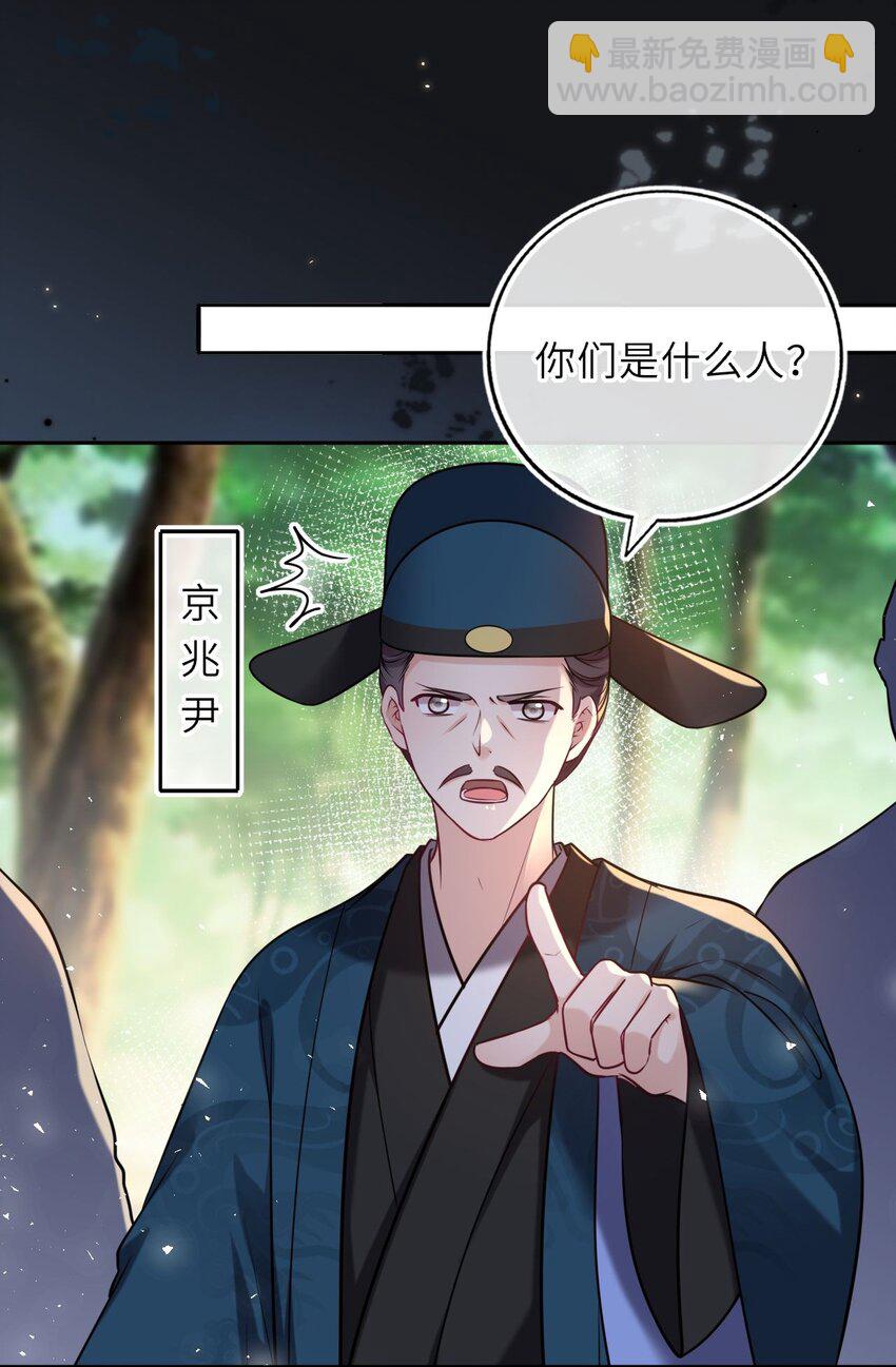 076 遭人陷害-第77话