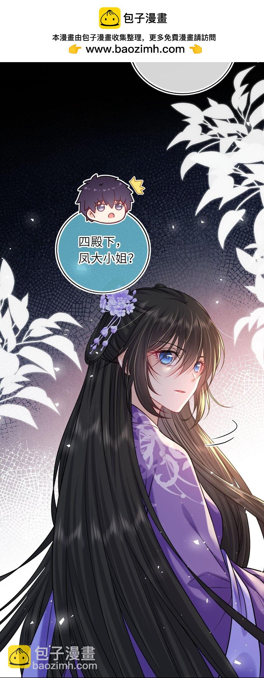 076 遭人陷害-第77话