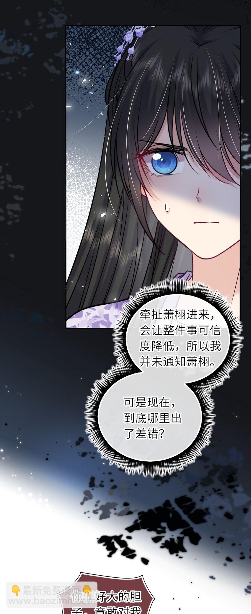 076 遭人陷害-第77话