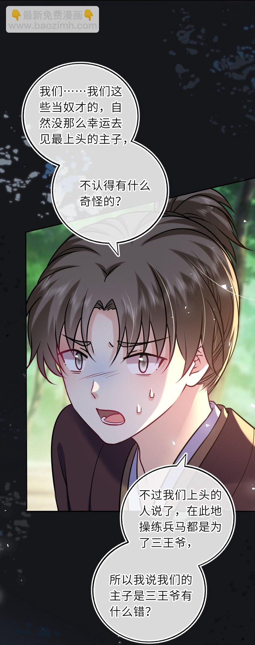 076 遭人陷害-第77话