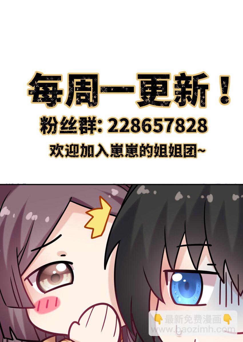 076 遭人陷害-第77话