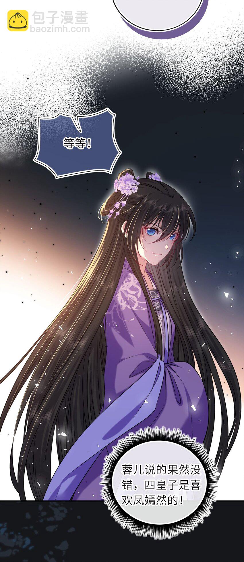 076 遭人陷害-第77话