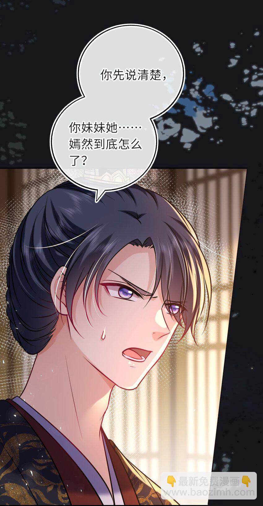 076 遭人陷害-第77话