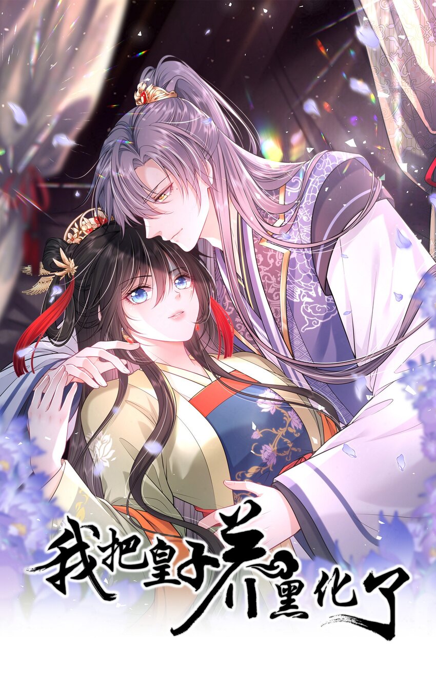 077 离开他-第79话