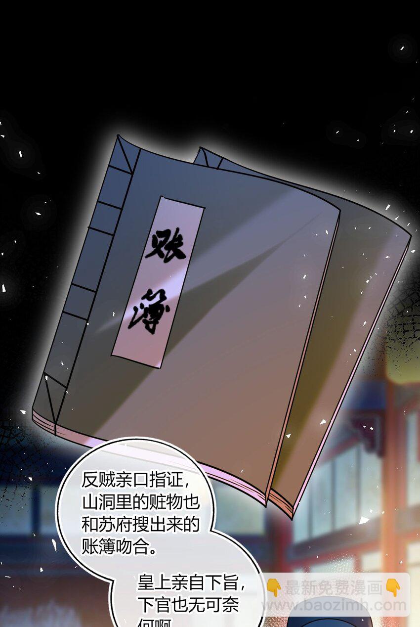 077 离开他-第79话