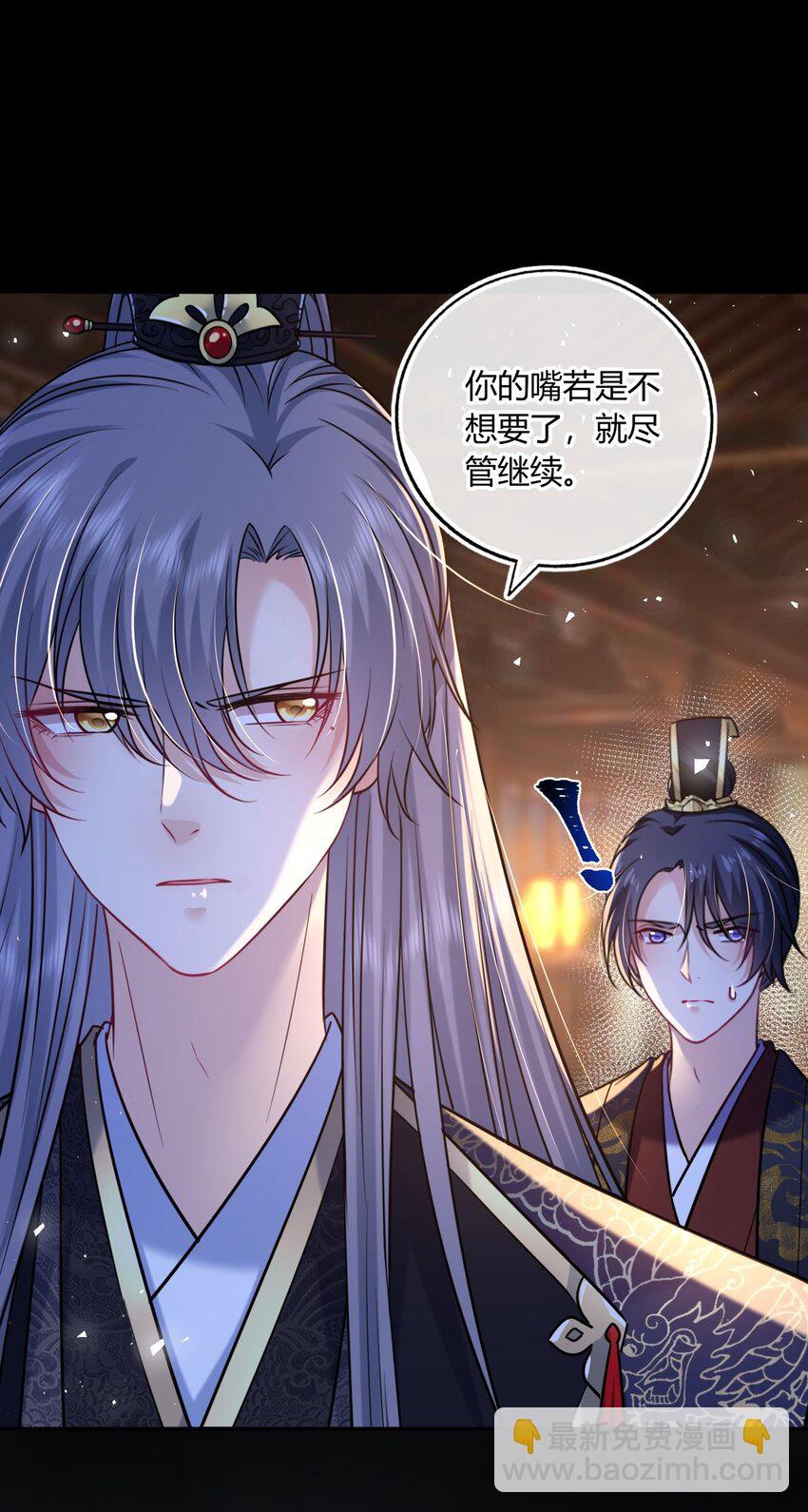 077 离开他-第79话