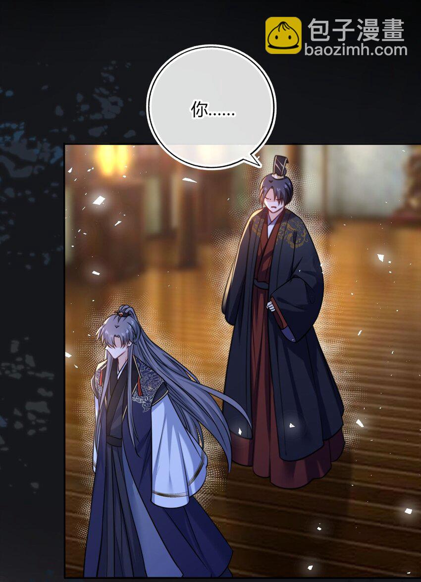 077 离开他-第79话