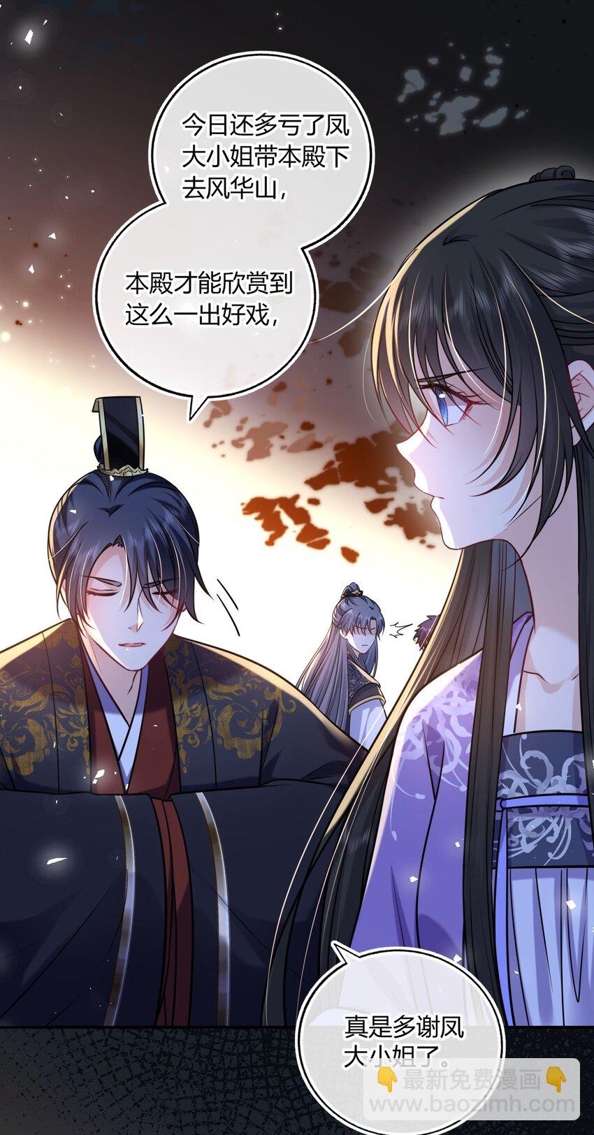 077 离开他-第79话