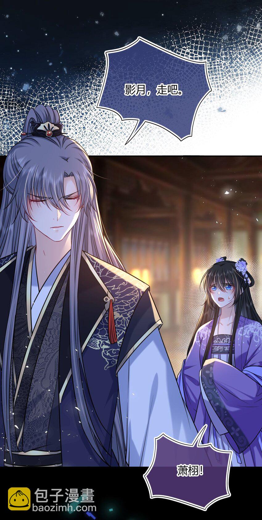 077 离开他-第79话