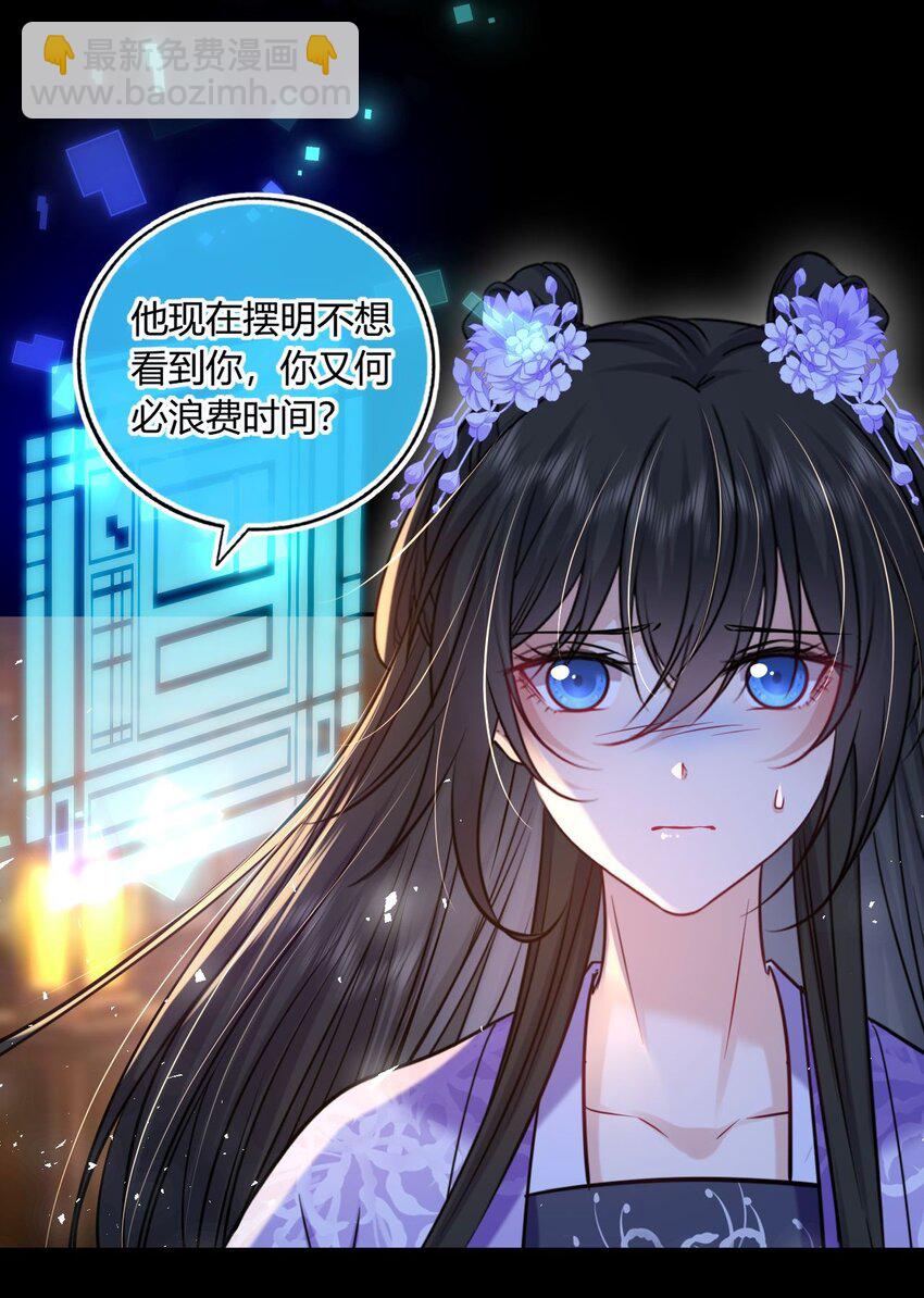 077 离开他-第79话