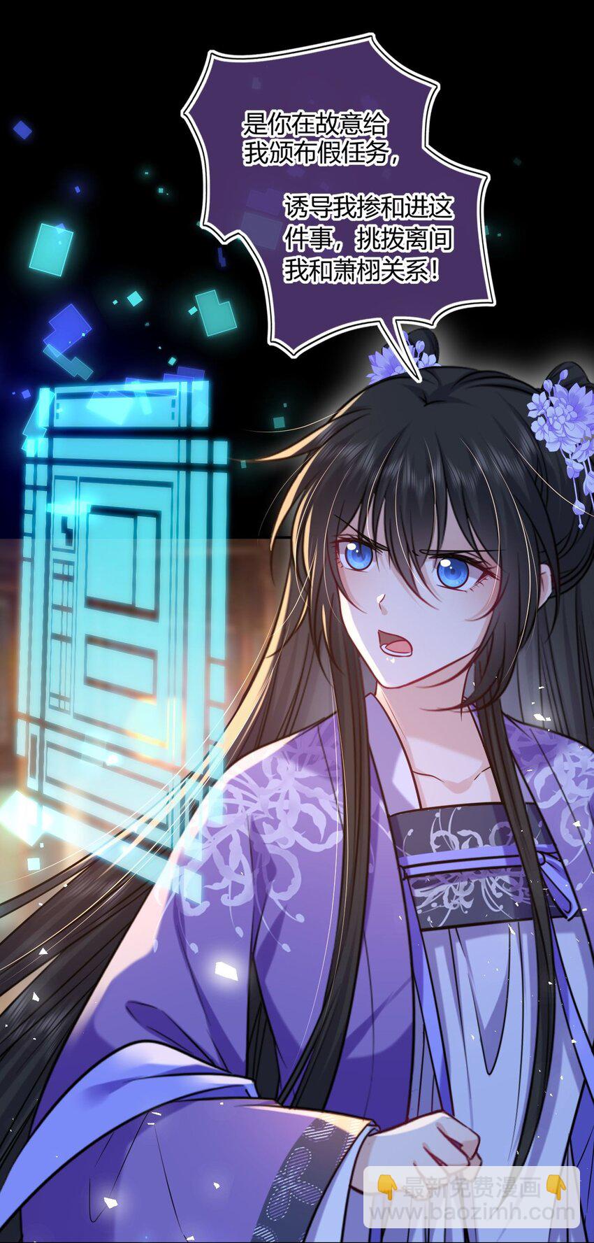 077 离开他-第79话