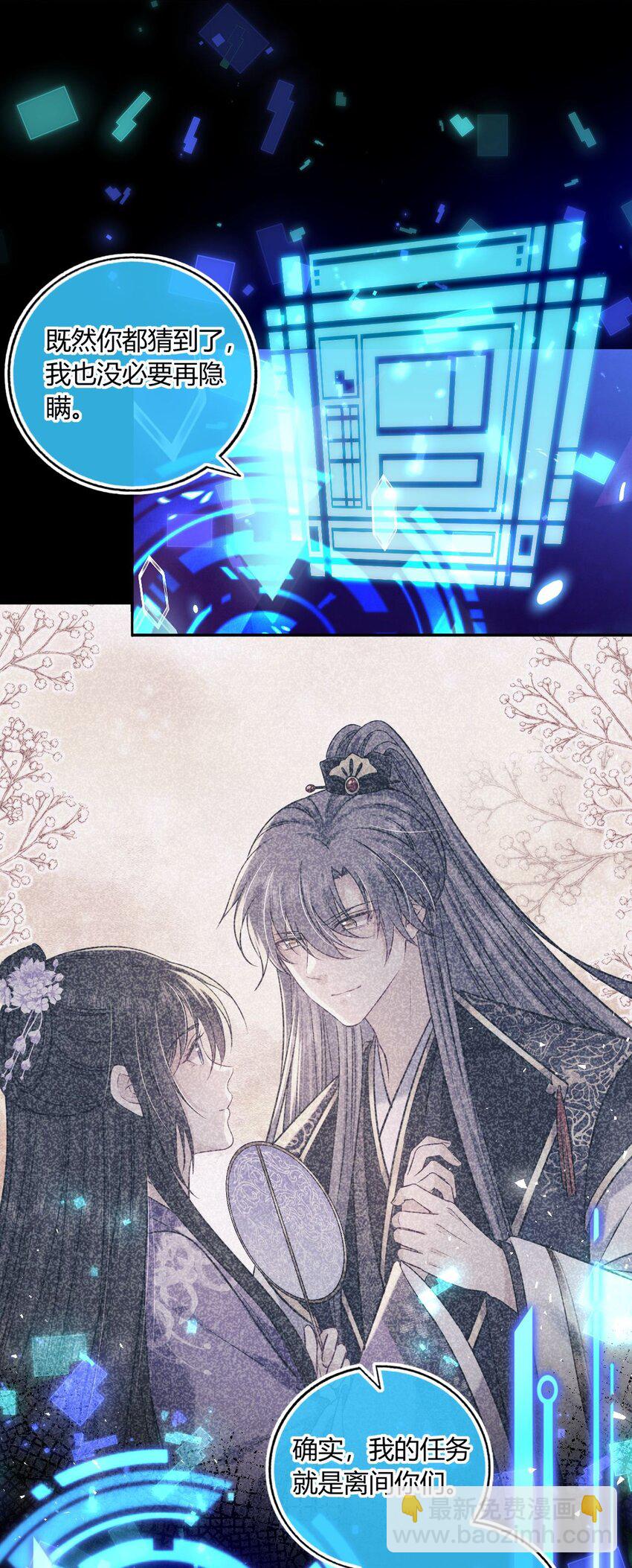 077 离开他-第79话