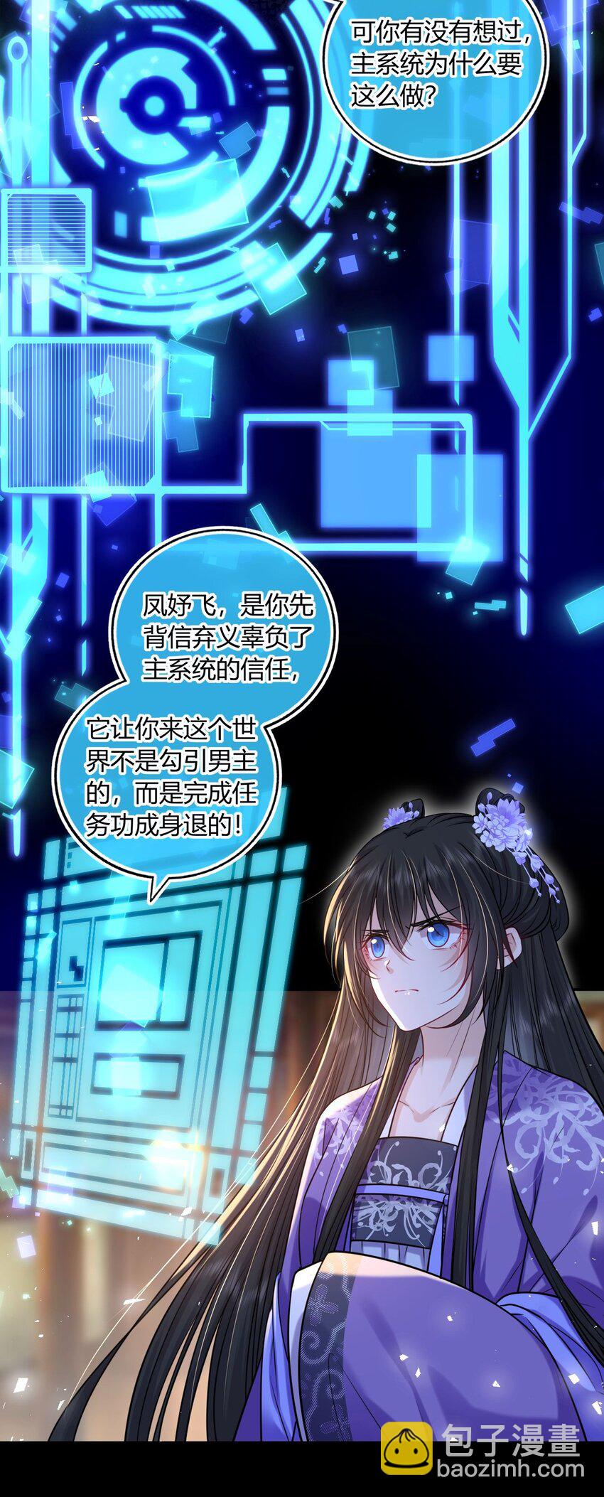 077 离开他-第79话