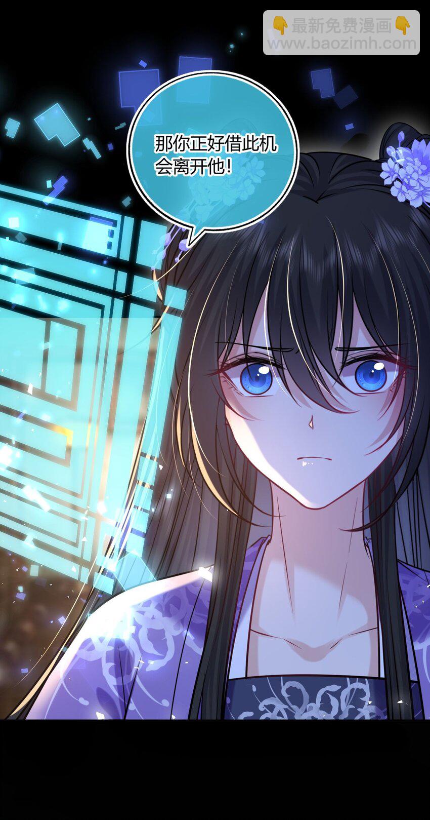 077 离开他-第79话