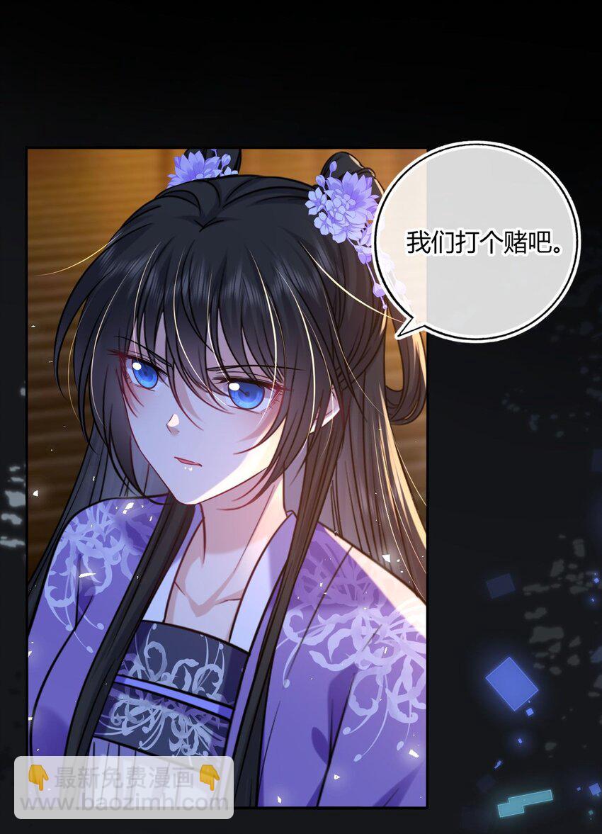 077 离开他-第79话