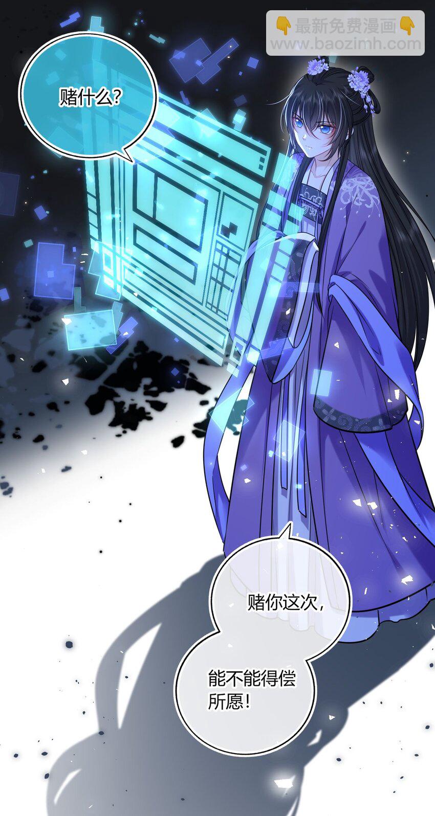 077 离开他-第79话